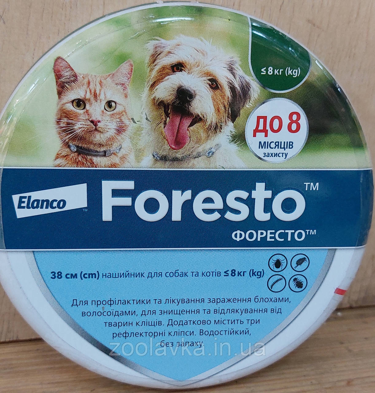 Foresto (Форесто) нашийник 38 см