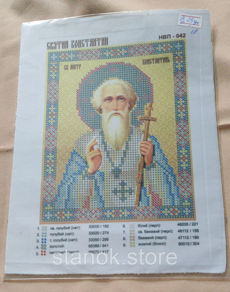 Схема під бісер, Святий Констянтин НВП-042 розмір а5