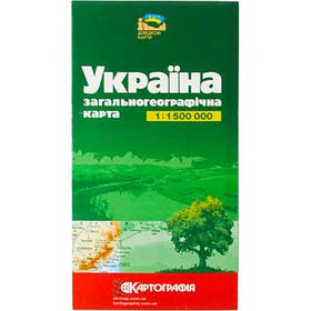 Загальногеографічна карта (складна) України М1:1 500 000 сф 2454