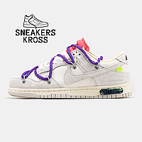 Nike SB Dunk x Off White Grey Purple Laces Lot 15 of 50, Женские кроссовки Найк СБ Данк, Nike dunk на весну