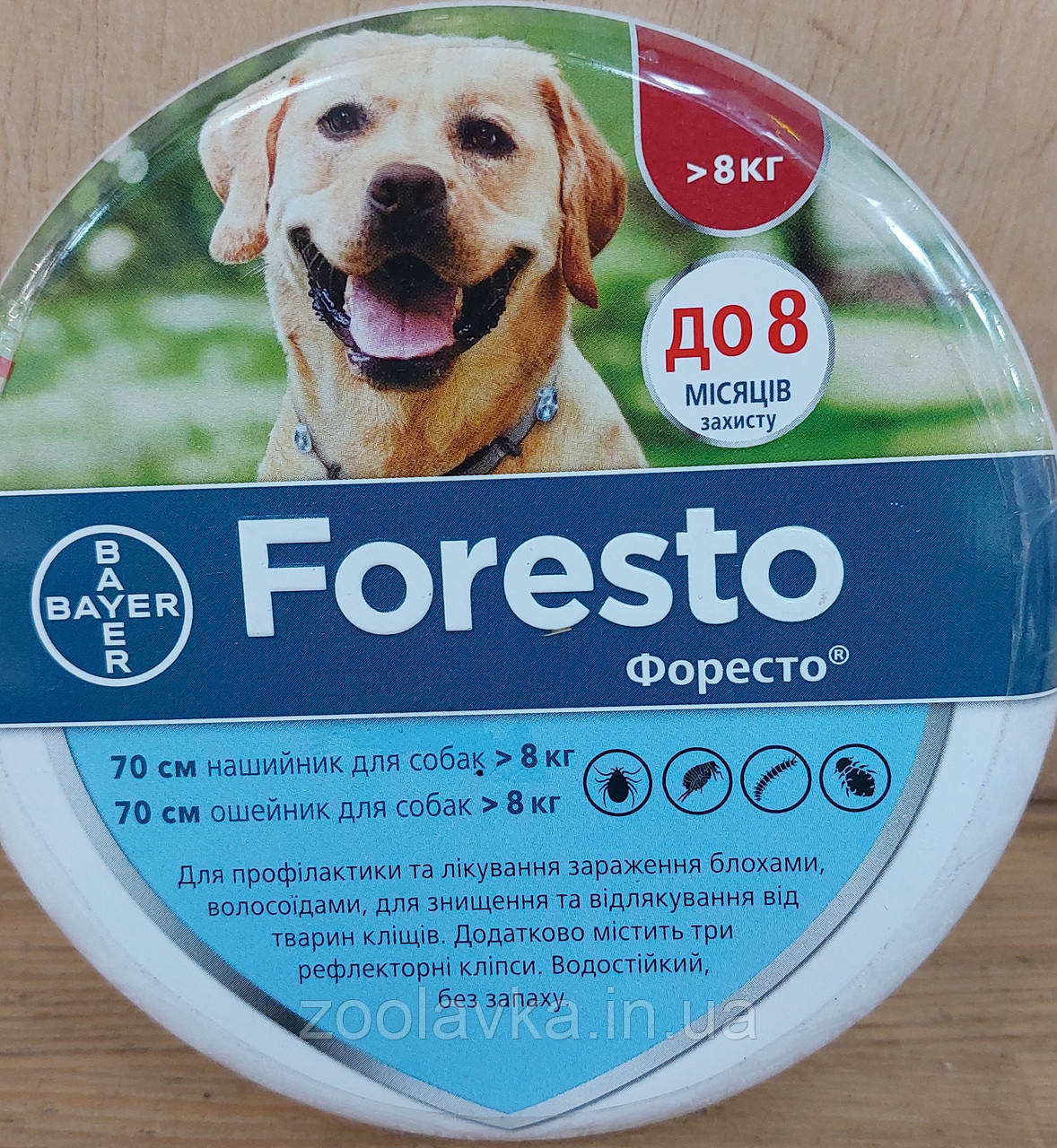 Foresto (Форесто) нашийник від бліх і кліщів 38 см