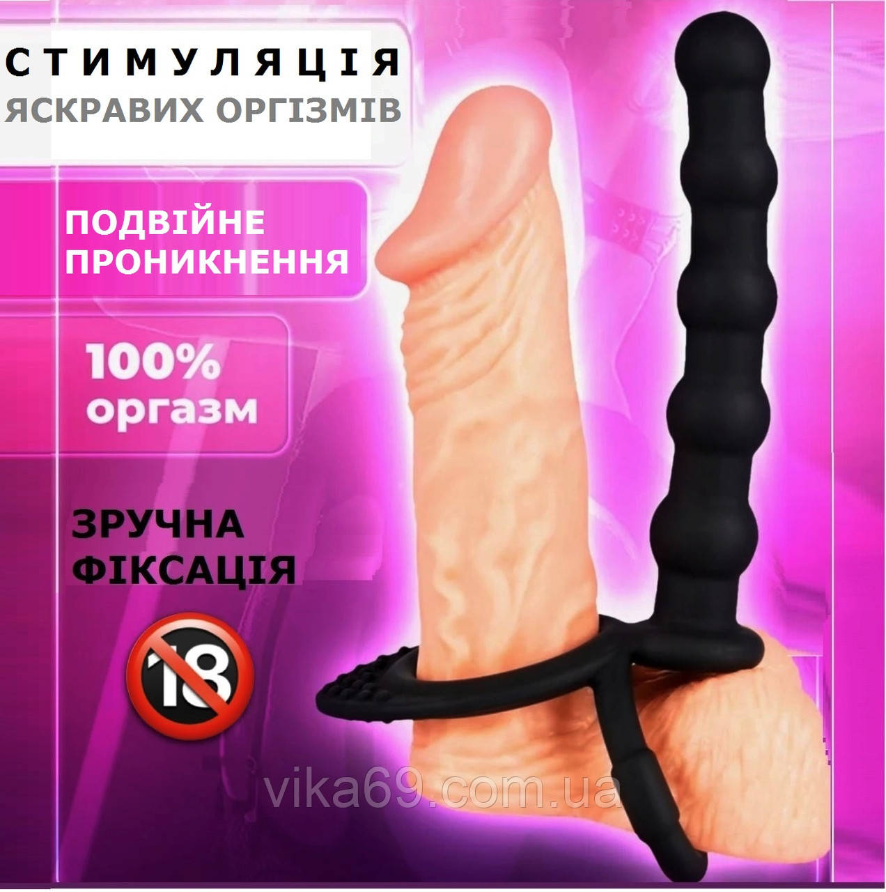 Страпон на пініс із вібрацією