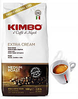 Оригінал! Кава в зернах Kimbo Extra Cream 1кг, Італія