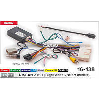 Перехідник живлення з адаптером CAN-BUS серії Carav 16-138 (16 pin) для NISSAN 2019+