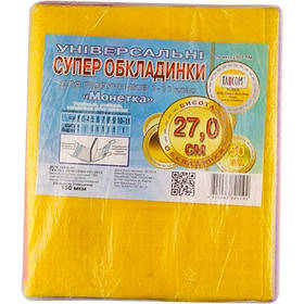 Обкладинки для підручників універсальні 270мм 150мкм Монетка 1707-ТМ Tascom Ціна за шт