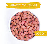 Арахис сырой 1000г