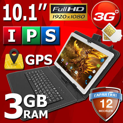 ASUS Z101 Prime 3GB/32GB, 2 cим с 3G, 10.1 IPS + Чохол-клавіатура у Подарунок!, фото 1
