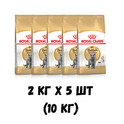 RC BRITISH SHORTHAIR для котів британців, 10кг (5 пачок по 2kg)