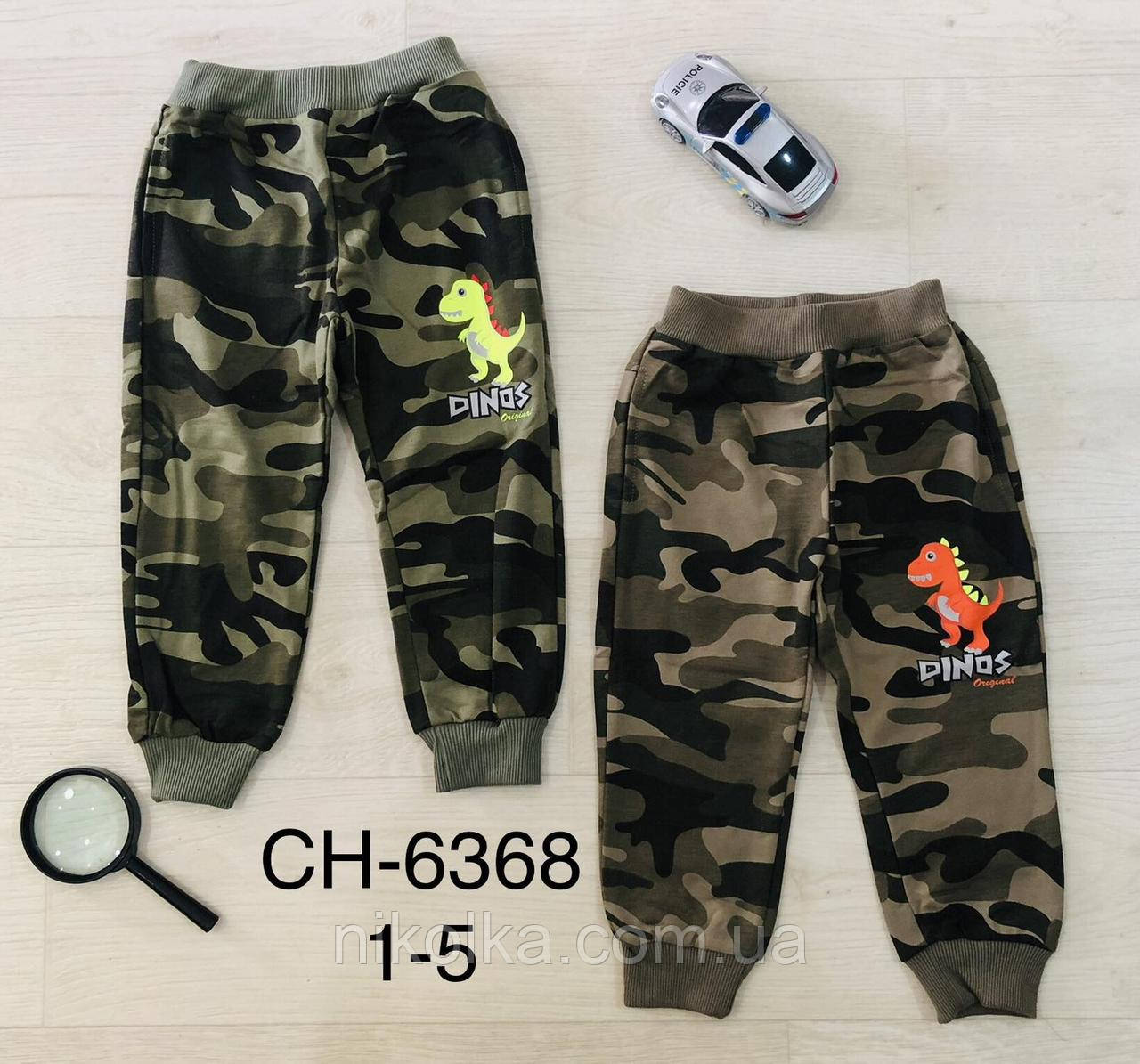 Спортивні штани для хлопчика оптом, S&D, 1-5 років, арт. CH-6368
