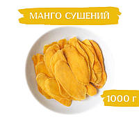 Манго сушеный без сахара 1000г