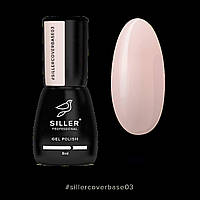 Siller Cover base 03, 8мл