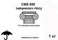 2 кг СВВ - 500 упрочнитель гипса Код/Артикул 18 СВВ-500