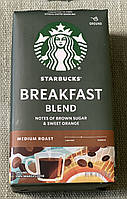 Мелена кава Starbucks Breakfast blend 510 гр