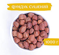 Фундук сырой натуральный Турция 1000 г