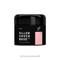 Siller Cover base 01, 30мл