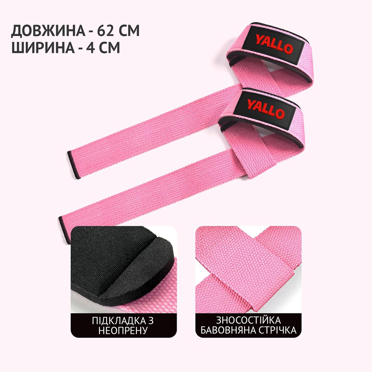 Кистьові лямки з неопреновою підкладкою YALLO Lifting Straps Pink (62 см, пара) - фото 2 - id-p2089684450