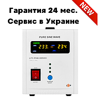 Ибп для насоса с правильной синусоидой LP 560Вт, Бесперебойное питание для квартиры, Ибп для котла