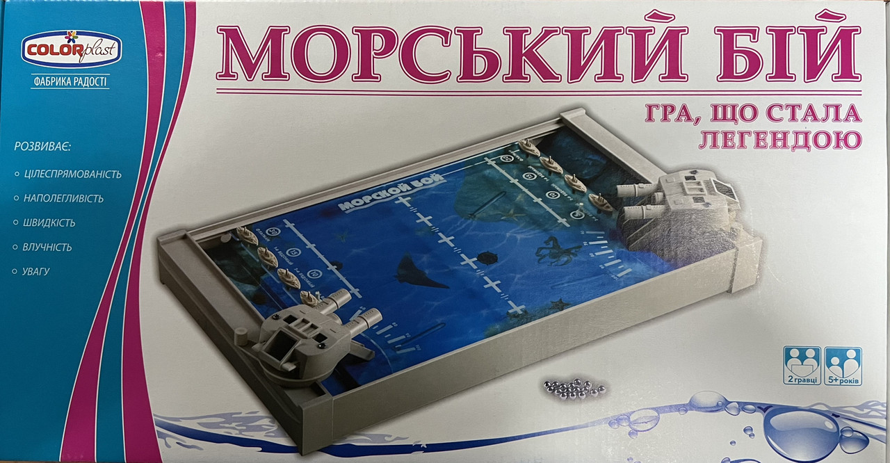 Морський бій 1234 Colorplast Настільна гра