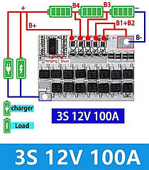 BMS контролер 3S 12V 100A для зарядки Li-on акумуляторів