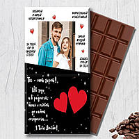 Шоколадная плитка З Днём всех влюблённых с Вашим фото