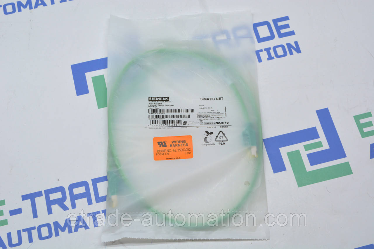 Кабель Siemens 6XV1870-3QH10, фото 1