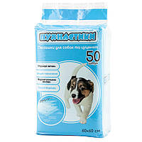 Пелюшки для собак 60х60см (50шт) Пухнастики