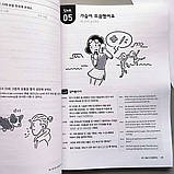 Essential Korean: Idioms. 300 ідіом для покращення корейської, фото 4