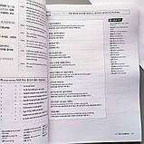 Essential Korean: Idioms. 300 ідіом для покращення корейської, фото 5