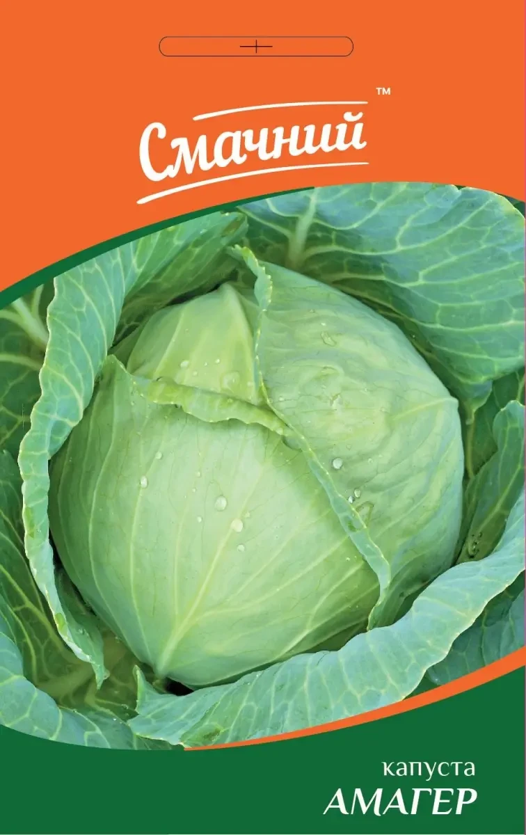 Капуста Амагер, 10 г (Смачний)