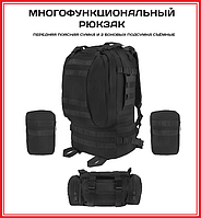 Тактический рюкзак подсумки 3 шт,Военный рюкзак зсу 50л,Туристические рюкзаки для охоты,рыбалки,Баул армейский