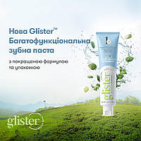 Зубна паста багатофункціональна Glister НОВА ПОКРАЩЕНА ФОРМУЛА! 151 мл