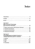 Король, воїн, маг, коханець. Перевідкриття архетипів зрілої маскулінності. Роберт Мур, Дуглас Джиллетт, фото 2