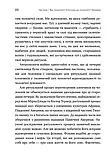 Король, воїн, маг, коханець. Перевідкриття архетипів зрілої маскулінності. Роберт Мур, Дуглас Джиллетт, фото 5