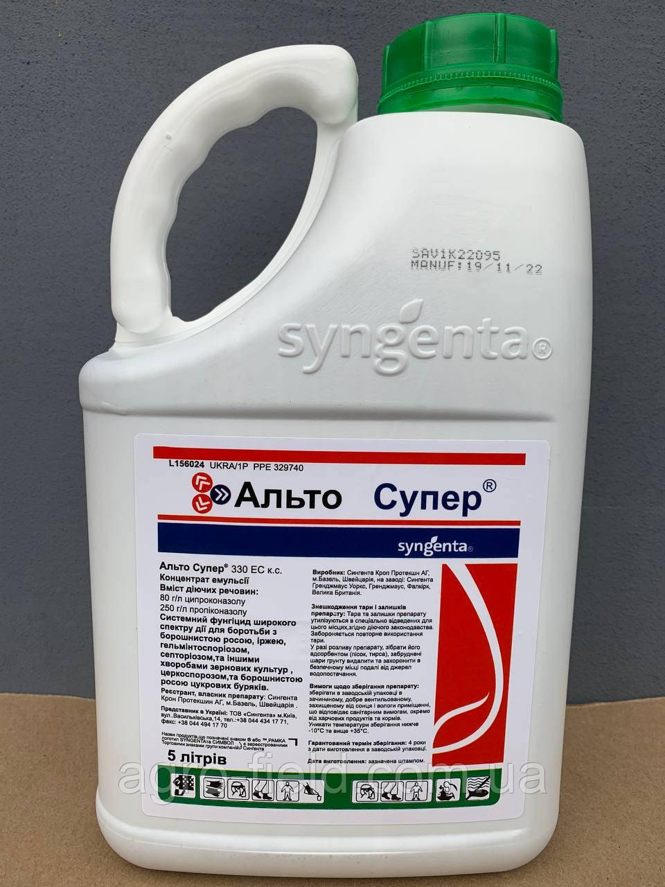 Фунгіцид Альто Супер 5 л, фото 1