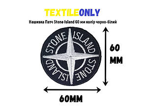 Нашивка Патч Stone Island 60 мм колір чорно-білий, фото 1
