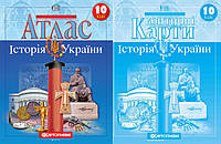 Атлас + Контурні карти Історія України 10 клас Картографія