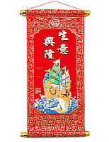 Світок Фен Шуй S005 Вітрильник з коштовностями + Золотий короп