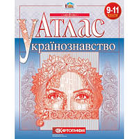 Атлас Українознавство 9-11 клас Картографія