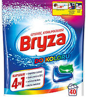 Гелеві капсули Bryza Color 4w1 40 шт (ціна за 1 шт)