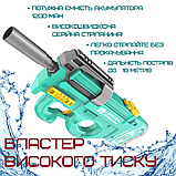 Водяний Бластер Електричний на Акумуляторі 2 Режими Портативний Водний Автомат Р90 для дітей і дорослих, фото 2