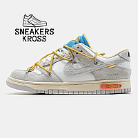 Nike SB Dunk x Off White Grey Yellow Blue Lot 34 of 50, Женские кроссовки Найк СБ Данк Офф Вайт 38