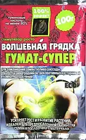 Чарівна грядка «Гумат Супер» добриво і стимулятор для рослин одночасно 100 г