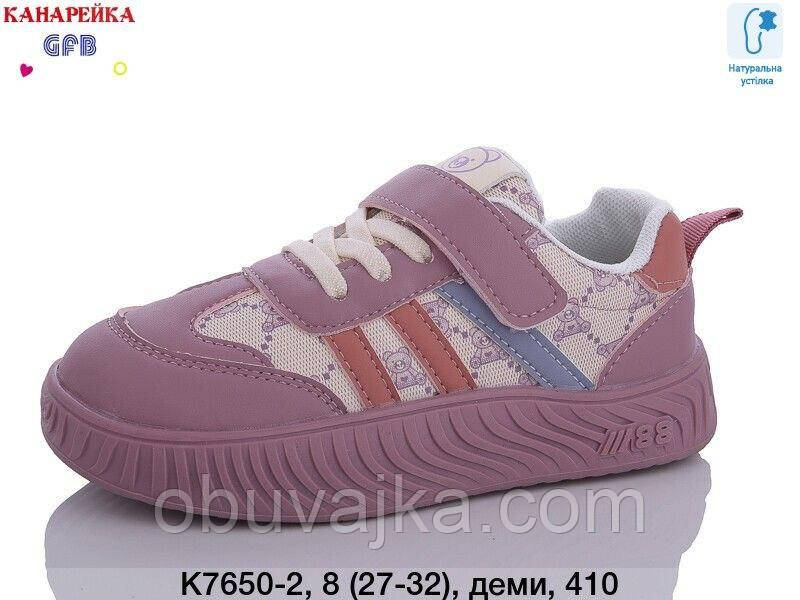 Спортивне взуття Дитячі кросівки 2024 гуртом в Одесі від фірми GFB (27-32)