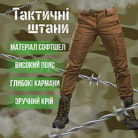 Военные штаны мужские койот, демисезонные штаны зсу softshell, брюки тактические койот rt491