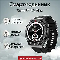 Умные смарт-часы SmartX X5Max для мужчин с функцией звонка фитнес трекера и пульсометром с сменными ремешками