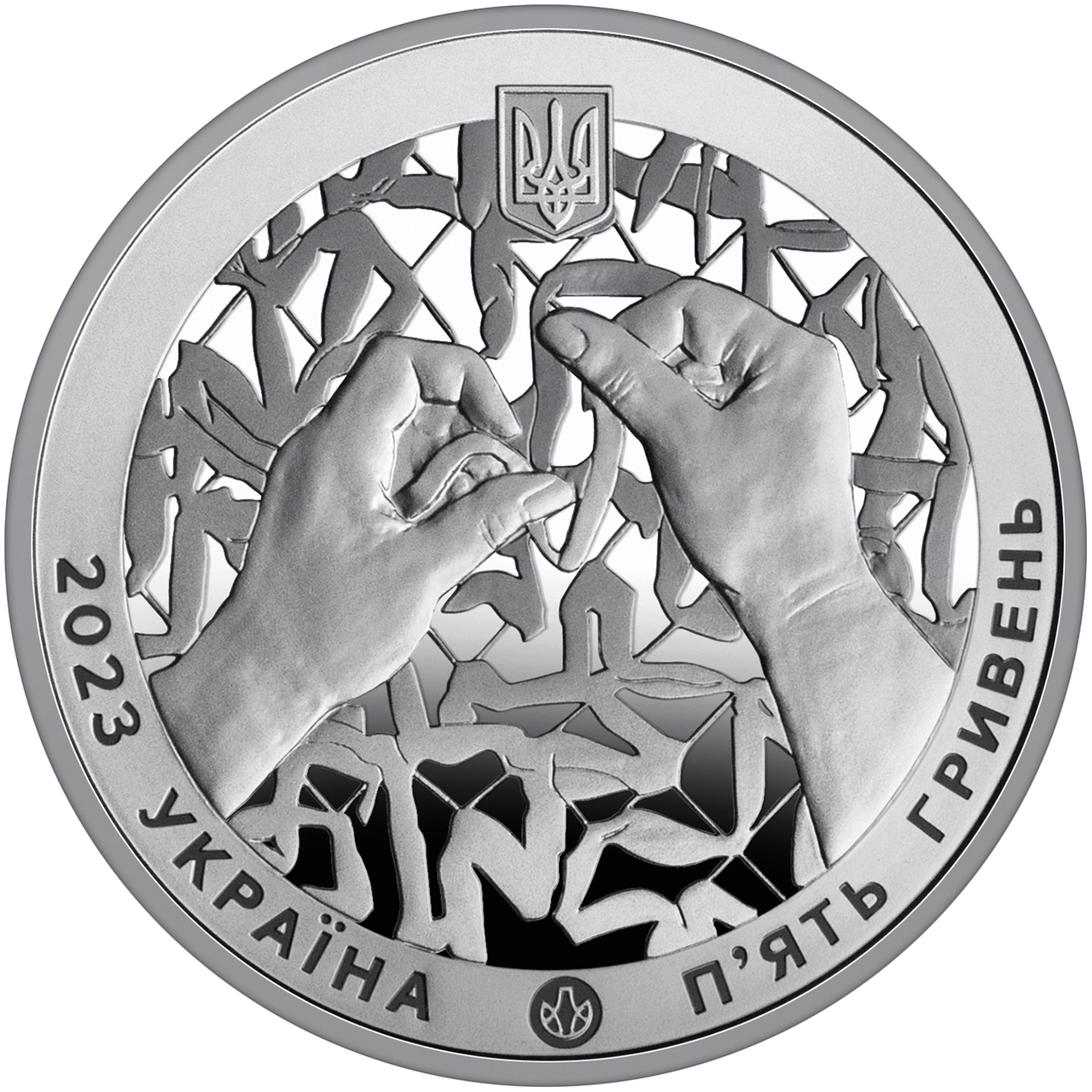 Монета України 5 грн. 2023 р. Дякуємо Волонтерам
