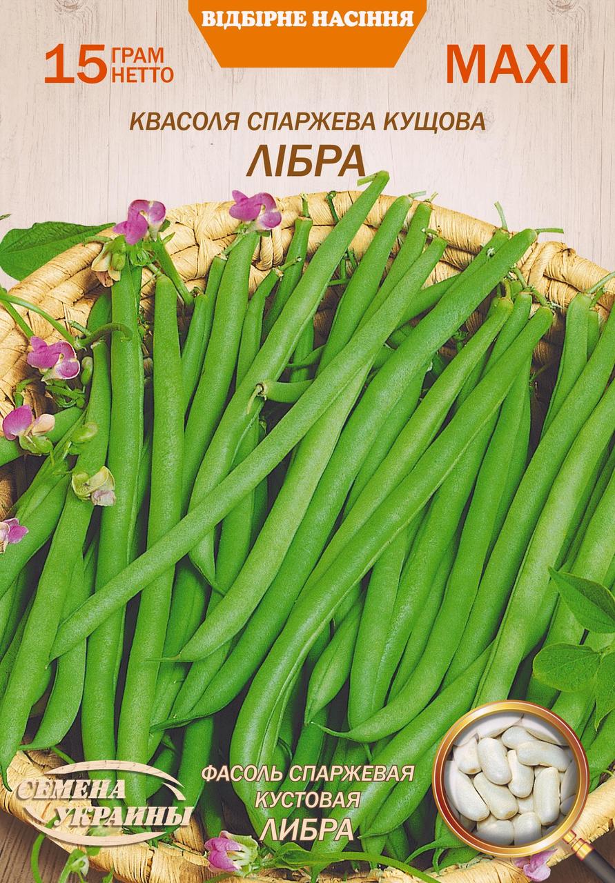 Насіння Квасоля кустова спаржева Лібра 15г.