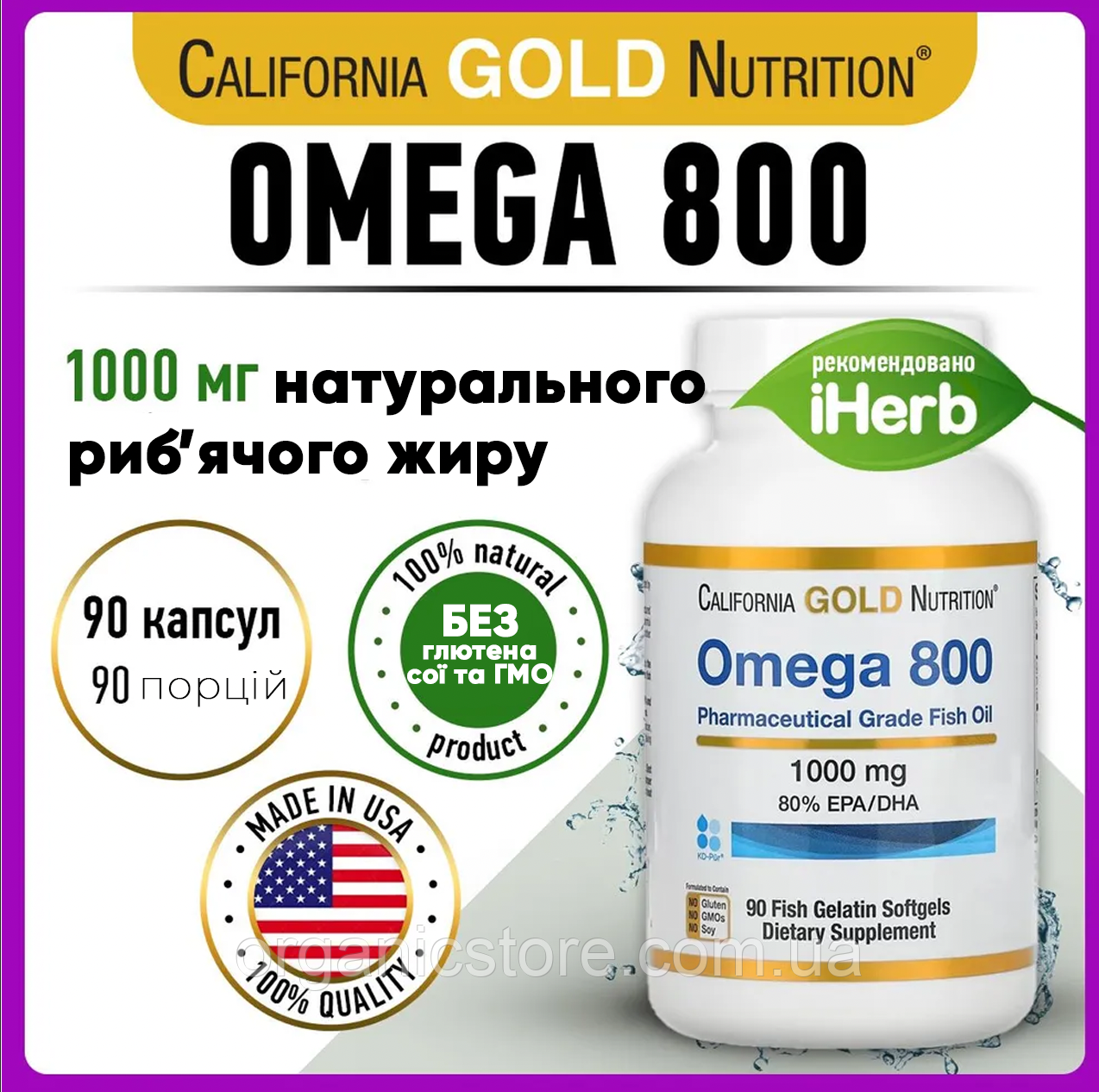 Омега 3, омега 800, California, 90 капсул,