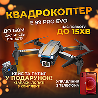 Мини коптер дрон детский с камерой E99 PRO EVO Е99 ПРО, wifi fpv, БК двигатели, до 150 м. 15 мин. полета