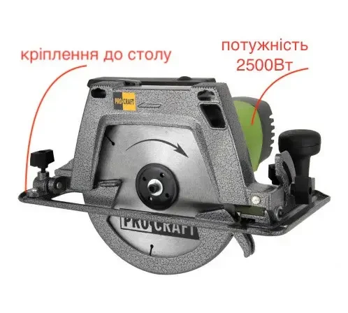 Пила циркулярная (дисковая) Procraft KR2500 (диск 200 мм, крепление к столу), Циркуляры, Циркулярные пилы - фото 1 - id-p2099862576